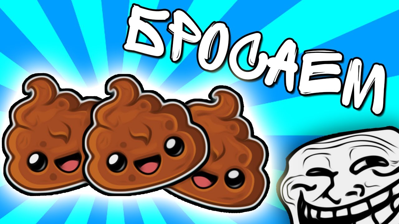 Эй ты чего картинки. Обезьяны кидаются калом. Брось какашку. Обезьяна кидается говном. Вброс говна на вентилятор.