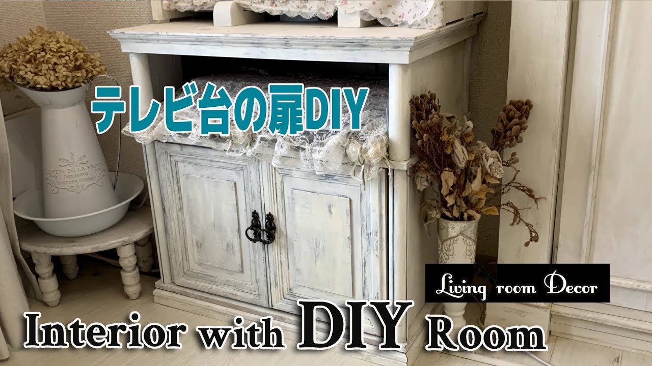 Diy 家具 03 アンティーク風カラーボックスのリメイク アンティーク塗装のかまち扉 シャビーシックインテリア Youtube Diy 家具 03 アンティーク風カラーボックスのリメイク アンティーク塗装のかまち扉 シャビーシックインテリア Youtube