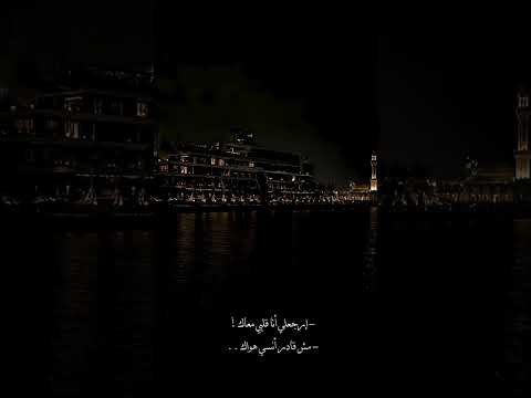 إرجعلي أنا قلبي معاك أرجعلي تامر حسني اغاني ستوريات