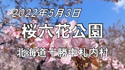 Kita No Keshiki Youtube