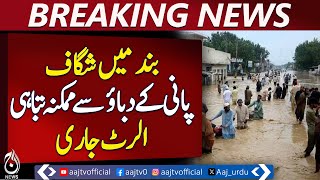 Ravi River Breach Threatens Lahore, Flood Alert Issued - Pakistan News