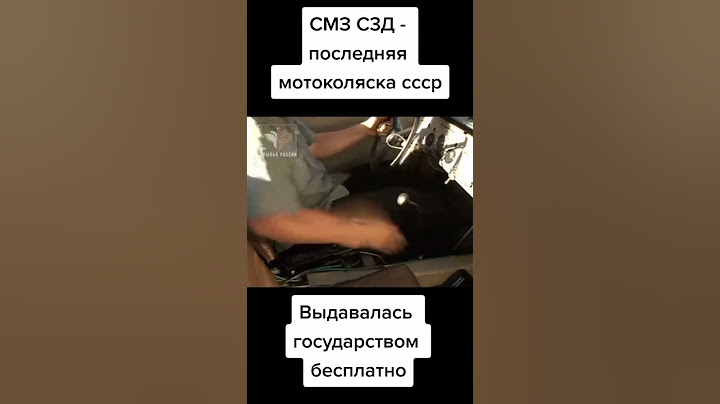 Долгожданная вторая часть про инвалидку #ссср #смз #инвалидка