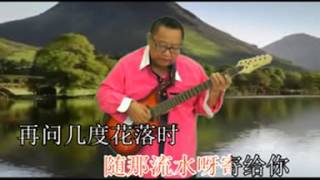 Download lagu 几度花落时 MP3 Download lagu 几度花落时