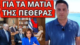 ΚΟΠΗΚΕ ΑΠΟ ΤΟ ΣΚΑΙ: Απίστευτη ατάκα Κούλη σε Κοσιώνη, στράβωσε η Σία