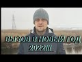 Вызов в Новый год 2022!!! Моржевание