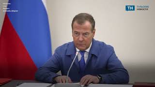 Дмитрий Медведев провел заседание рабочей группы ВПК в Алексине
