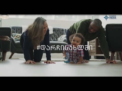 #Covid19 :რატომ უნდა დავრჩეთ სახლში? - #დარჩისახლში