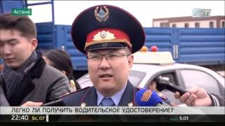 Легко ли получить водительское удостоверение