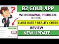 B2gold app withdrawal problem| b2gold app daily withdrawal kaise kare| b2gold earning app