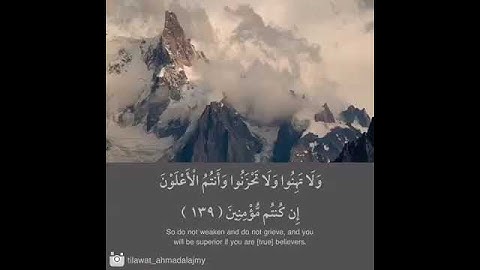 آيات قرآنيه عطره بصوت (احمد العجمي)