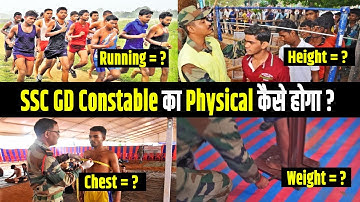 SSC GD Constable का फिजिकल कैसे होता है ? SSC GD Constable Physical me kya kya hota hai