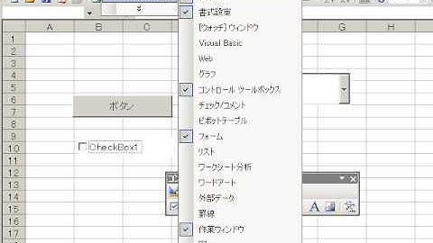 かなり古い動画なので参考程度に Excel シート(Sheet) に コントロール(Control) を 貼る