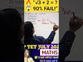 √3 + 2 Rational है या Irrational? 😱 | Maths Trick #shorts #shortfeed