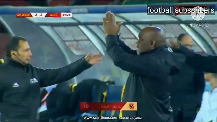 ريمونتادا الاهلى على المقاولين العرب
