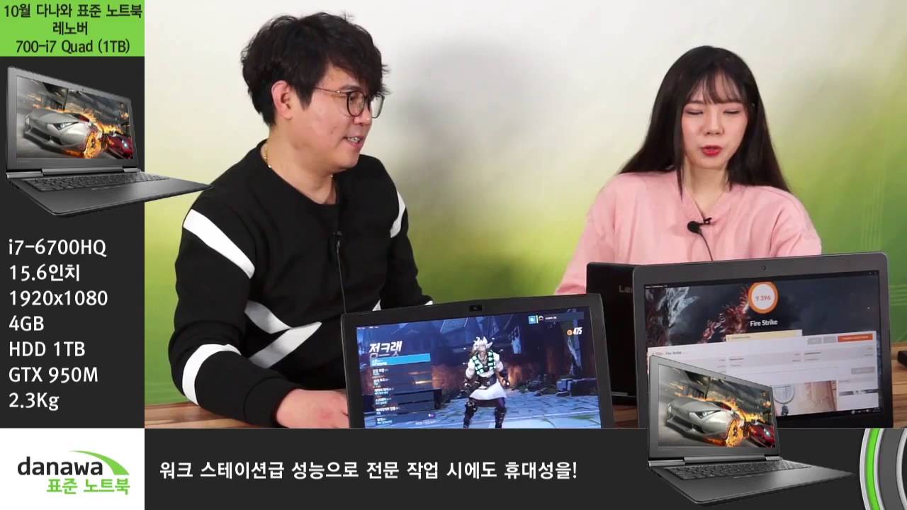 10월 다나와 제품별 소개 - 레노버 700-i7 Quad.