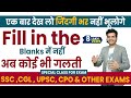 Easy Method to Solve Fill in the blank|| Best Trick by Dharmendra Sir||