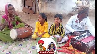 सडती/झालो,/देगैई/राजस्थानी लोग/गीत गायक/रेखा/राव/पीताजी/ताराजी राव/अगोलाई संपर्क 7014779168