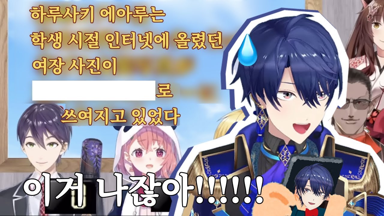 여장 사진이 무단전재당해도 되는 거임? 왕자님도? [니지산지/하루사키 에아루, 그웰 오스 걸, 후미, 켄모치 토우야, 사사키 사쿠, 우즈키 코우]