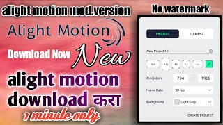 Alight motion pro version || No watermark || New version download ||