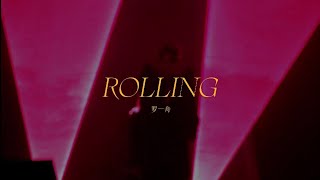 [Stage] Luo Yizhou Side L 2023 Concert 《Rolling 近距离》💚 - 罗一舟 Side L 2023演唱会 《Rolling 近距离》 💚 20230916