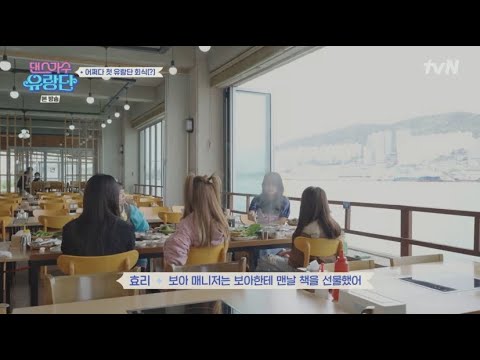 230601 댄스가수 유랑단 2회 보아 매니저 언급