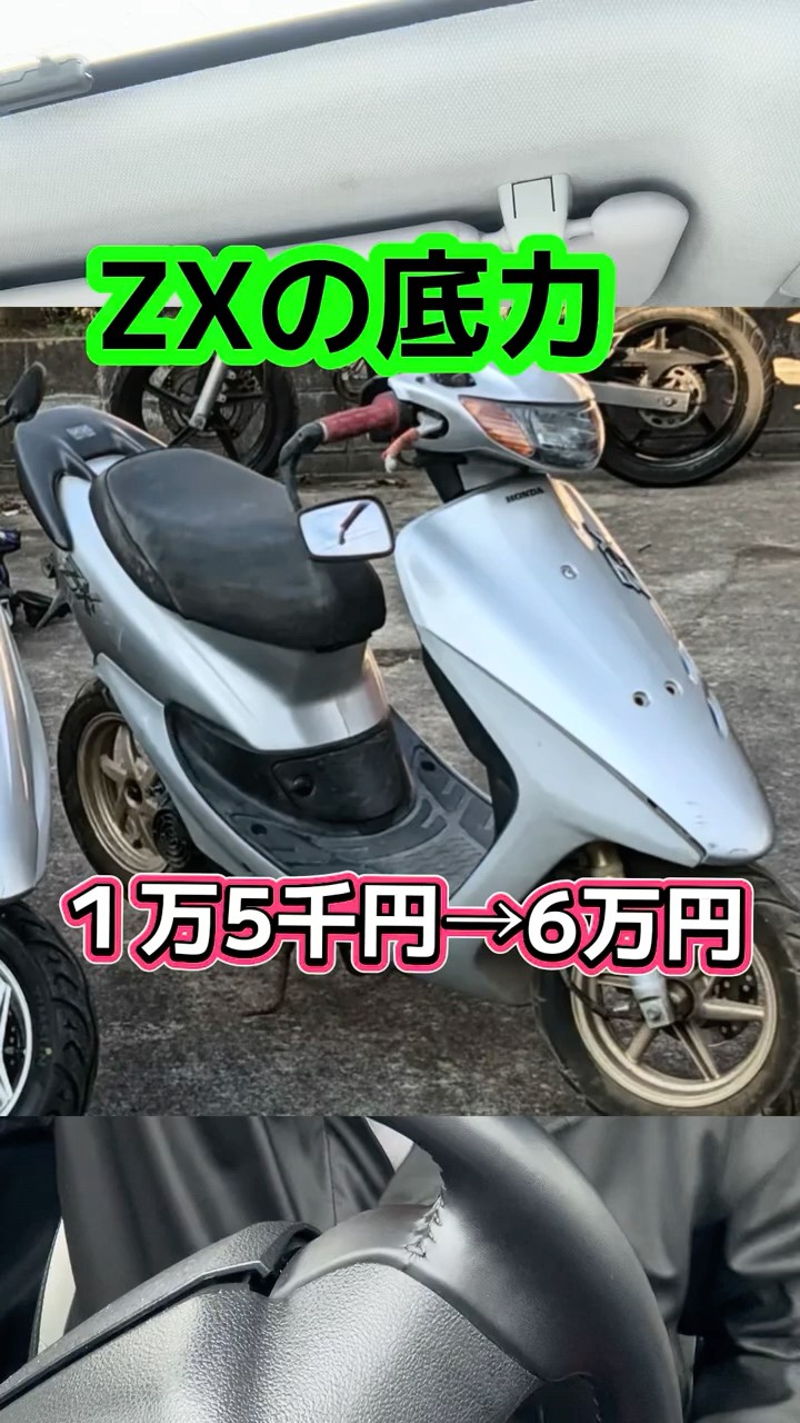 ZXはお金になる。ラッキーを拾った話 #livedio #ZX #メルカリ #バイク