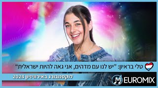 לוקסמבורג באירוויזיון 2024: "אני גאה להיות ישראלית" - ראיון עם טלי - הזמרת שעשויה לייצג את לוקסמבורג