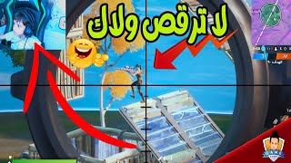 فورتنايت من نوب الى محترف احمد عصب وصار يجلد??| Fortnite!!!