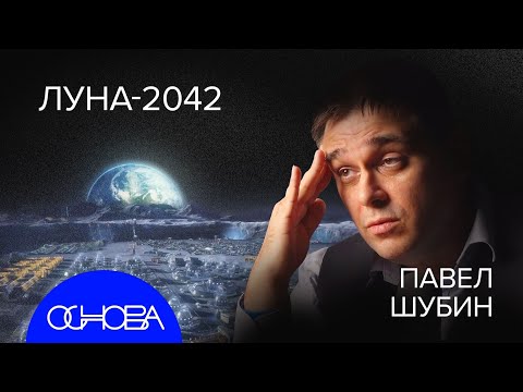 Видео: ЛУНА: ЧТО ОНА СКРЫВАЕТ, ЛУНА-25 и ARTEMIS