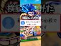 【新ULゴジブルでワンパンはできる？】検証してみた #shorts #レジェンズ #ドラゴンボールレジェンズ #DBL #ドラゴンボール #dblegends #legends #ピぇリラル
