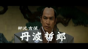 赤穂城断絶 (1978)　劇場版予告