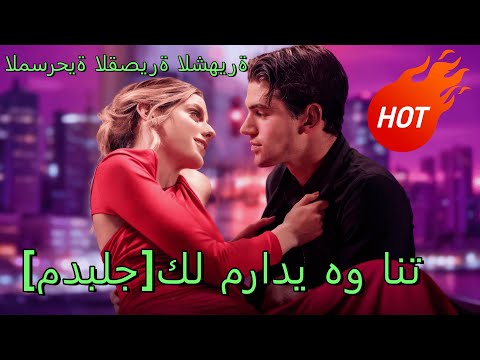 مدبلجكل مرادي هو انت Shortmax Drama