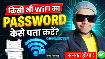 🛜 Wifi Password Kaise Pata Kare Phone Me |WiFi Password | Kisi Wifi Password Kaise Pata Kare 2025