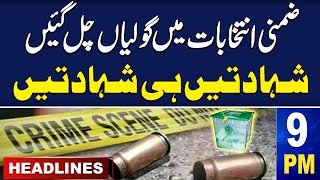 Samaa News Headlines 09 PM | Heavy Fight on Polling Day | By-Elections | 21 April 2024 | SAMAA TV