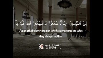 تلاوة مباركة ماتيسر من سورة الأحزاب للقارئ يونس الدوسكي