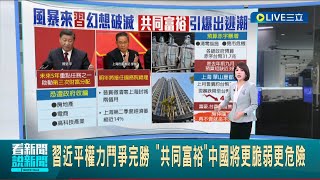 習近平