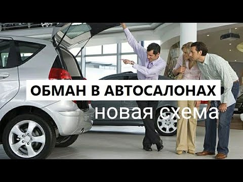Покупка авто в