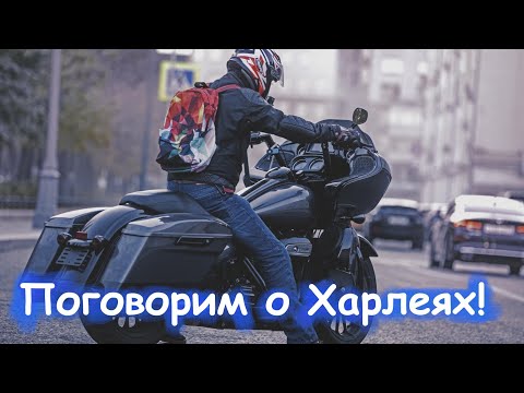 Какой Харлей самый лучший. Что покупать, как тюнить мото. Большой рассказ про Harley Davidson.