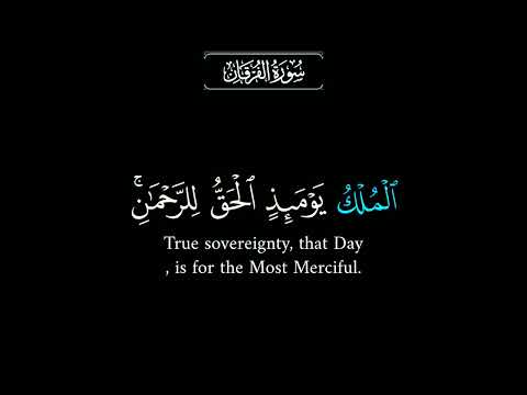 الم لك يومئذ للرحمن قرآن شاشة سوداء تلاوات خاشعة جاهز للتصميم والنشر