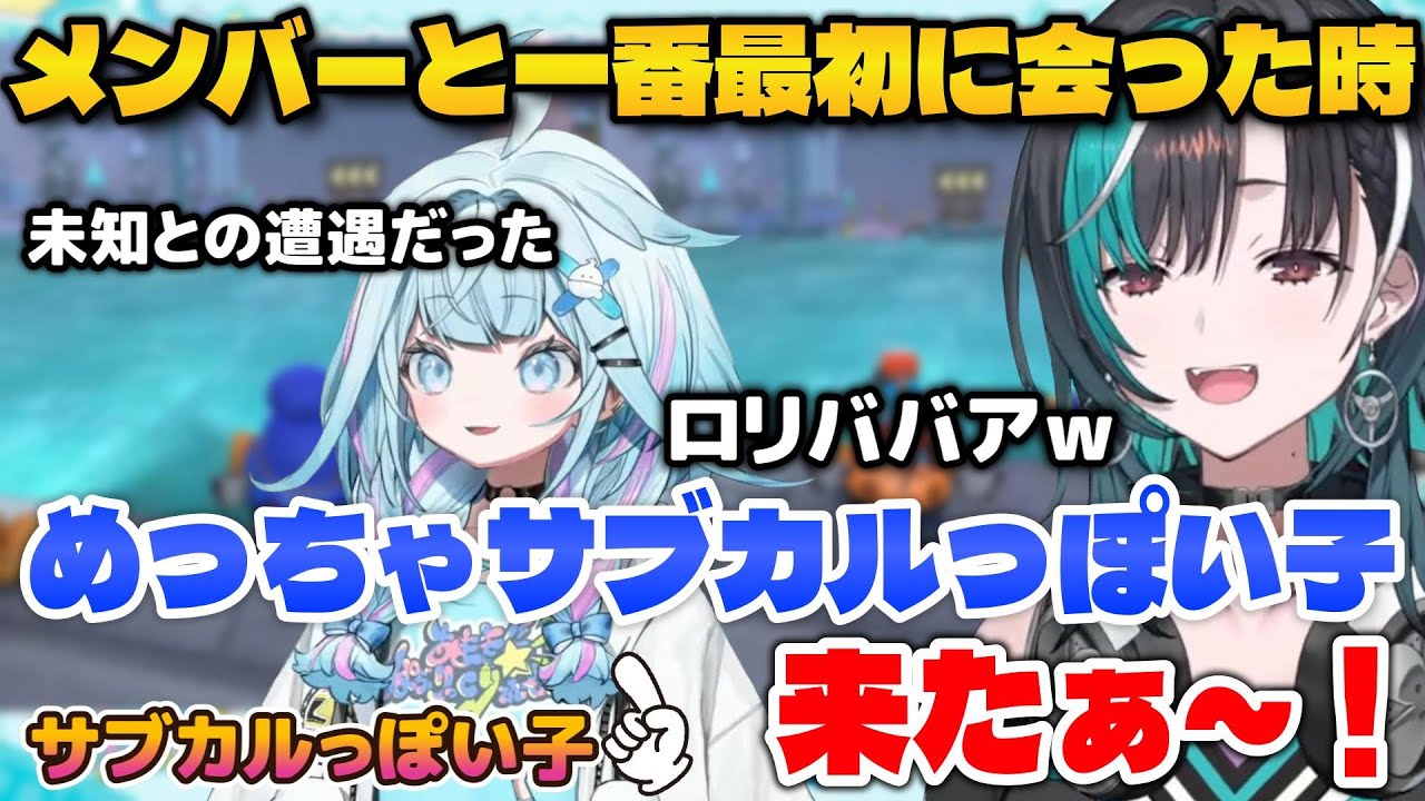 【水宮枢】胸で母性を語る千速とロリババア呼びされるすうちゃん【ホロライブ切り抜き/輪堂千速】
