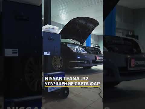 Замена линз в фарах Nissan Teana на биксеноновые