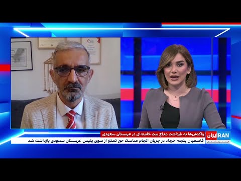 واکنش ها به بازداشت مداح بیت خامنه ای در عربستان سعودی