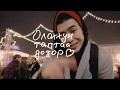 SNOW VOICE - ОЛОХХУН ТАПТАА (LYRICS VIDEO)