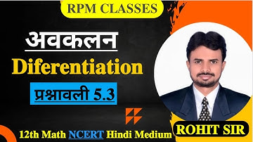12th Maths - Ch 05 | DIFFERENTIATION  | By Rohit Sir  #class12maths #mathematics #maths #12thncert