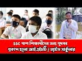 সুখবর আইএইচটি / ম্যাটস ভর্তি সার্কুলার ২০২৪-২৫ শুরু । IHT / MATS admission circular 2024-25