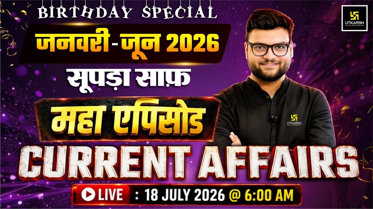 January to June 2026 Current Affairs Revision | Birthday Special🥳 #KumarSirRevisionClass