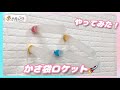 かさ袋ロケット🚀