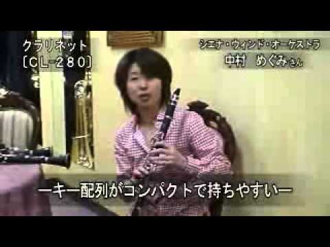 中村 めぐみ マルカート・クラリネット試奏 - YouTube