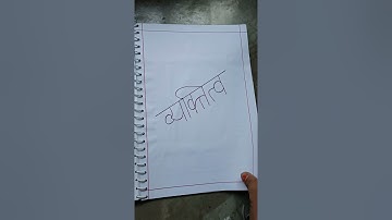 bed 4 sem project work 4 (in hindi)