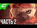 MONSTER HUNTER: World ➤ Прохождение #2 ➤ Босс: БОЛЬШОЙ ЯГРАС